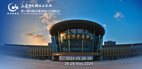 2024年永康國(guó)際門(mén)博會(huì)